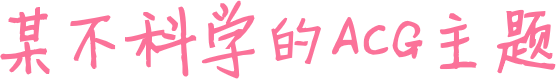 勇猛果敢网